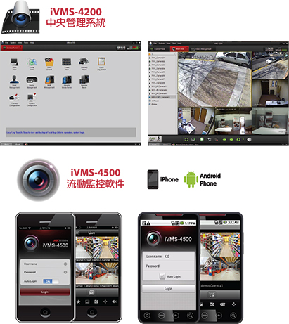 HIKVISION_iVMS.jpg